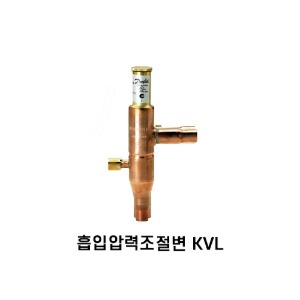 [댄포스] 흡입압력조절변 KVL