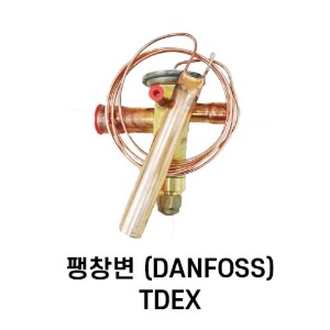 [댄포스] 팽창변 TDEX-12.5
